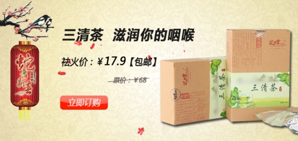 淘寶促銷海報