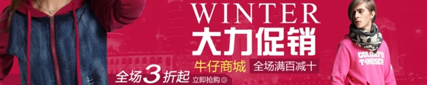 秋季女裝海報(bào)