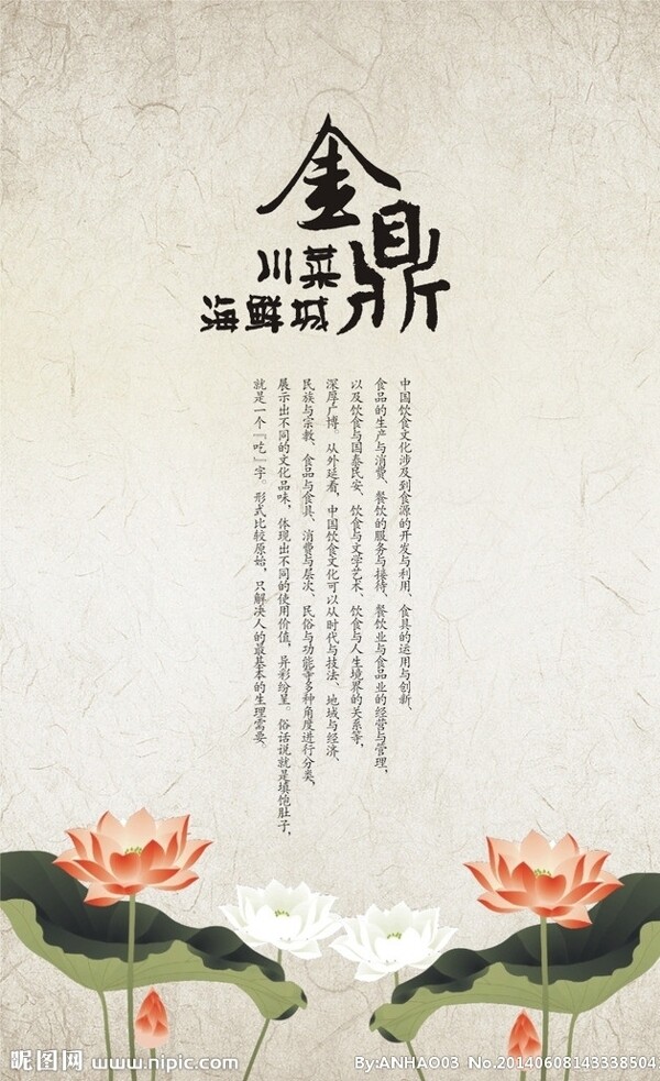 菜譜圖片