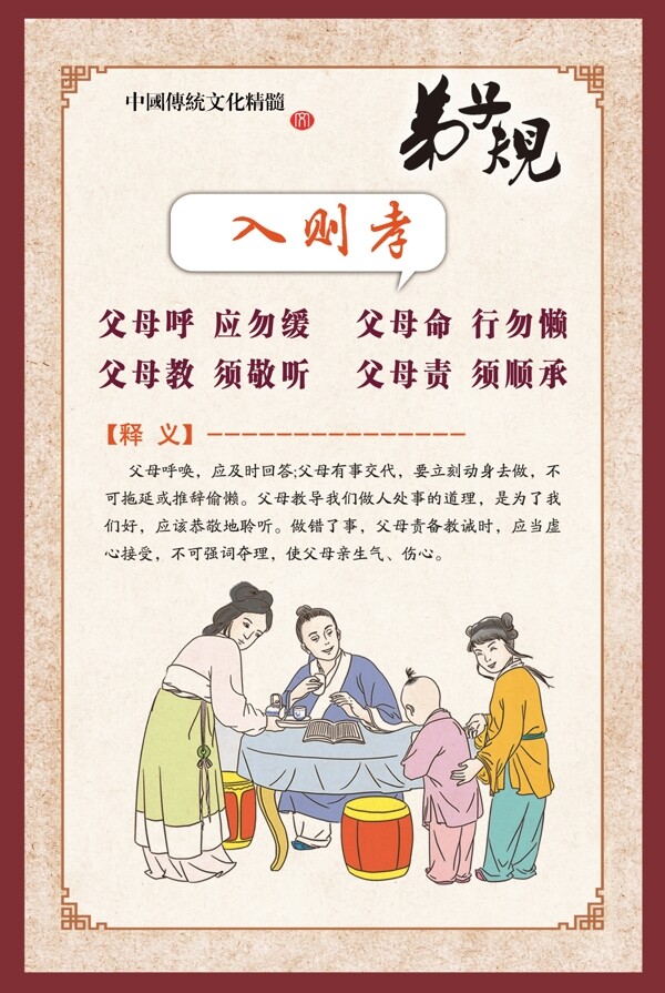 規(guī)