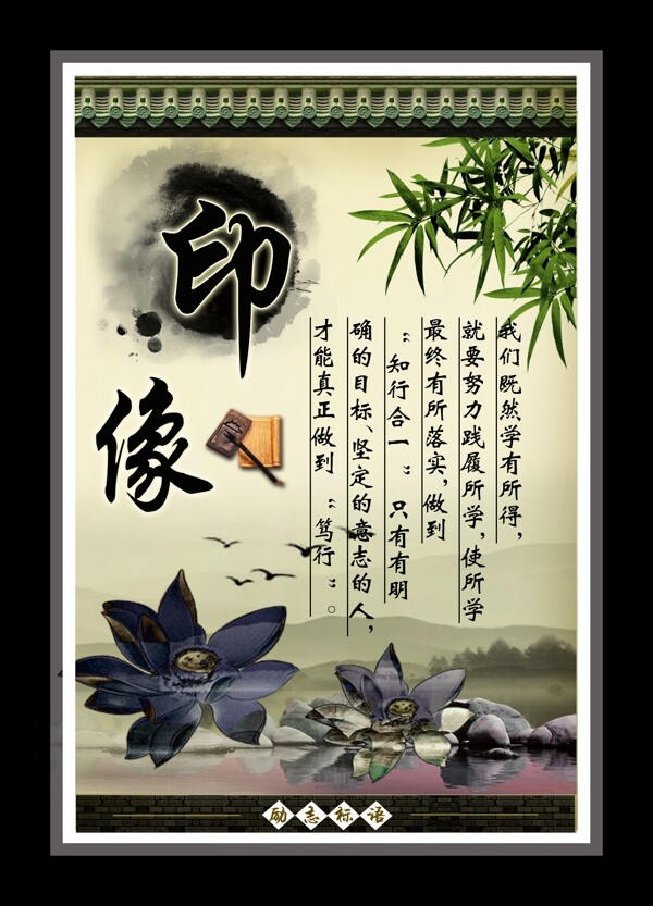 勵(lì)志標(biāo)語(yǔ)印象