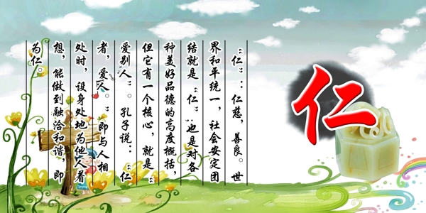 學校展板圖片