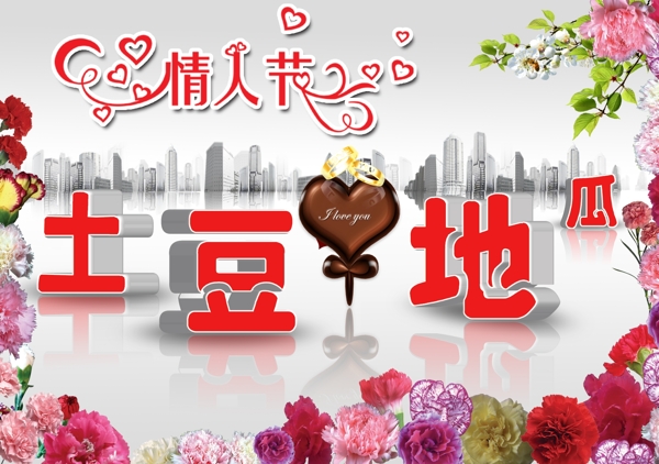 情人節(jié)圖片塊設(shè)計模版