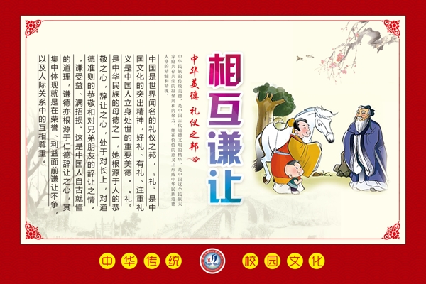 校園文化