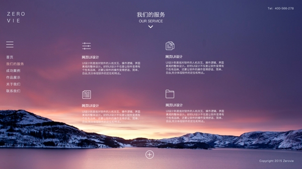 企業(yè)網(wǎng)站