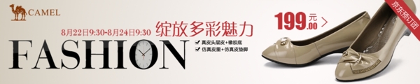 淘寶女鞋促銷