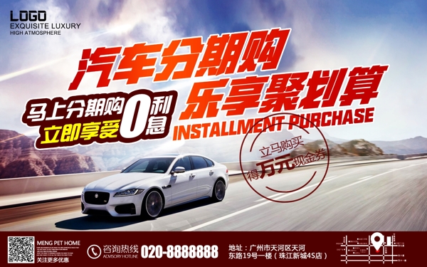 汽車店促銷活動海報設(shè)計