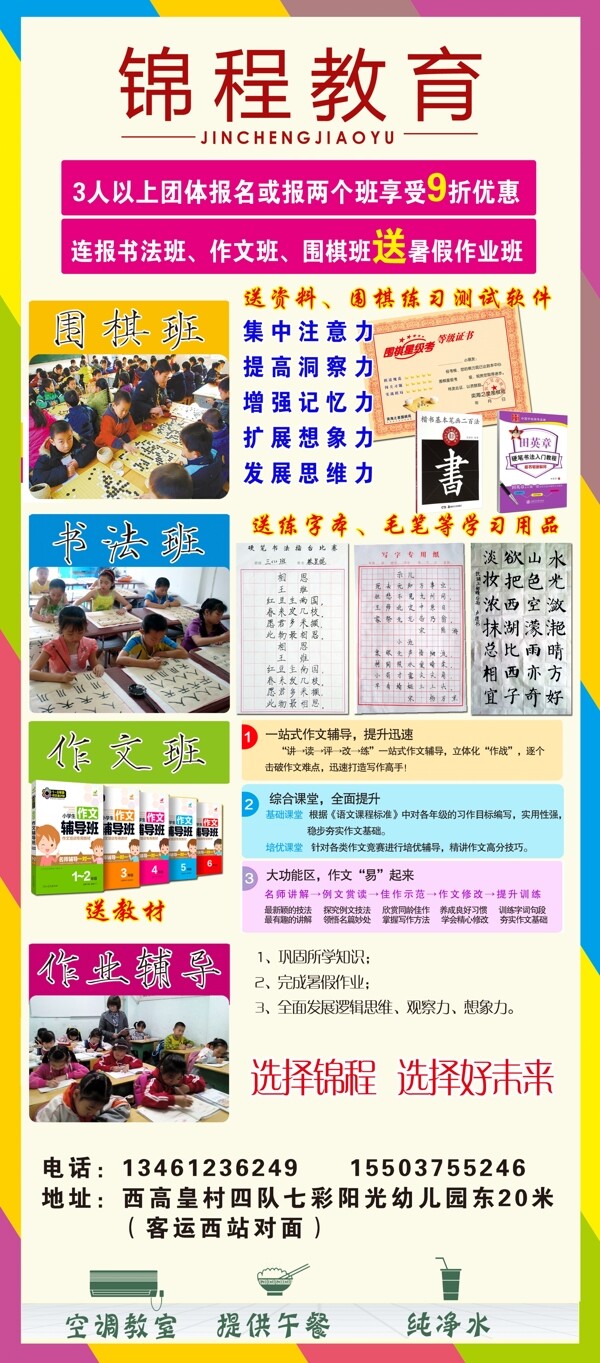 輔導班展架