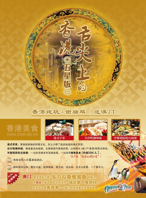 香港