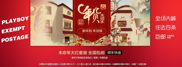新年海報(bào)促銷(xiāo)網(wǎng)頁(yè)圖片