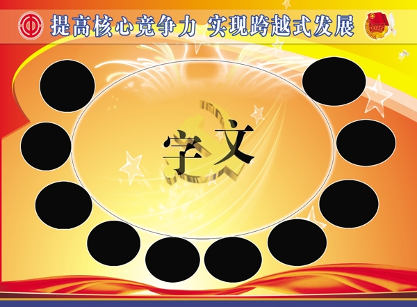 展板模版圖片
