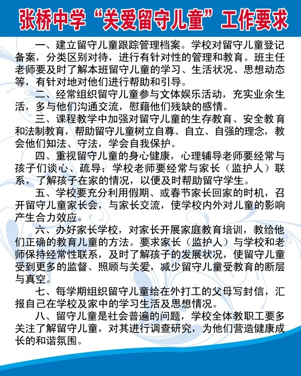管理制度圖片