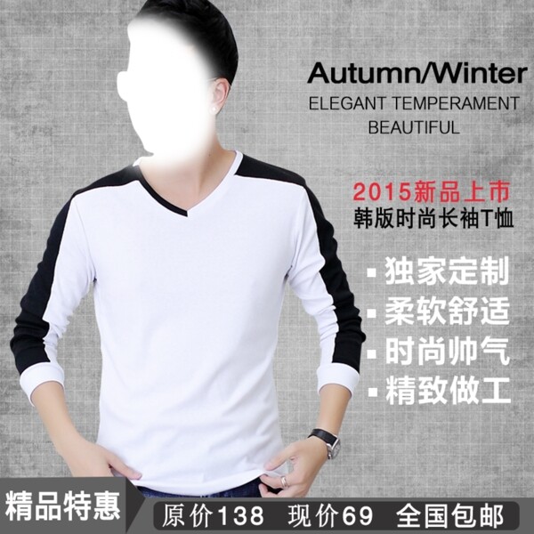 男裝