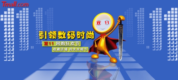 雙十一海報