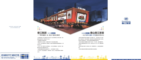畫冊(cè)折頁