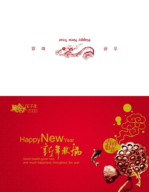 新年