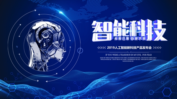 科技