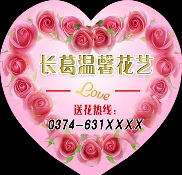 溫馨花藝圖片