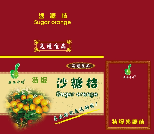 沙糖桔圖片