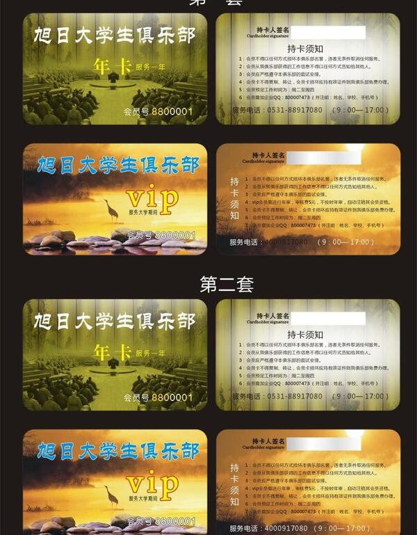 pvc卡會(huì)員卡貴賓卡圖片