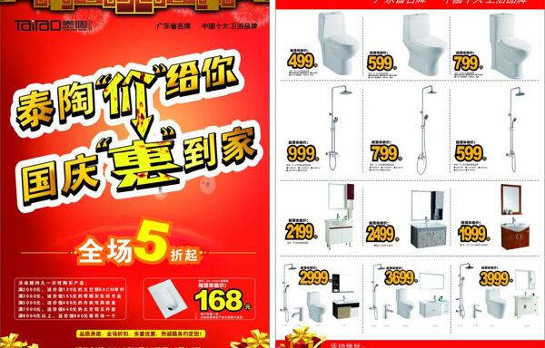 十一促銷單張圖片