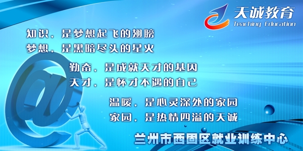 教育宣傳圖片