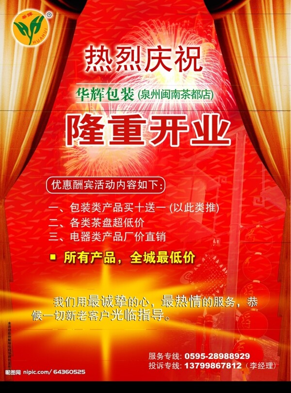 茶類包裝圖片