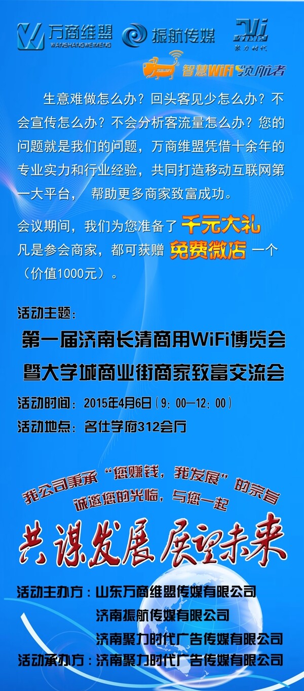 振航傳媒易拉寶