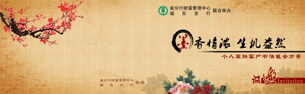 邀请函图片
