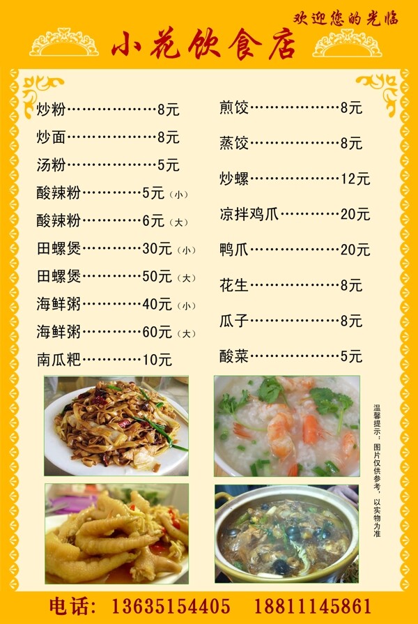 菜單圖片