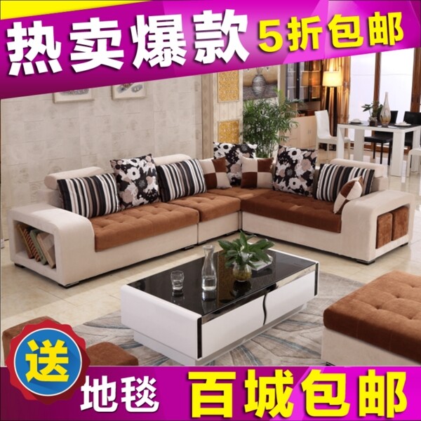 沙發(fā)主圖