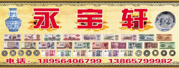 永寶軒圖片