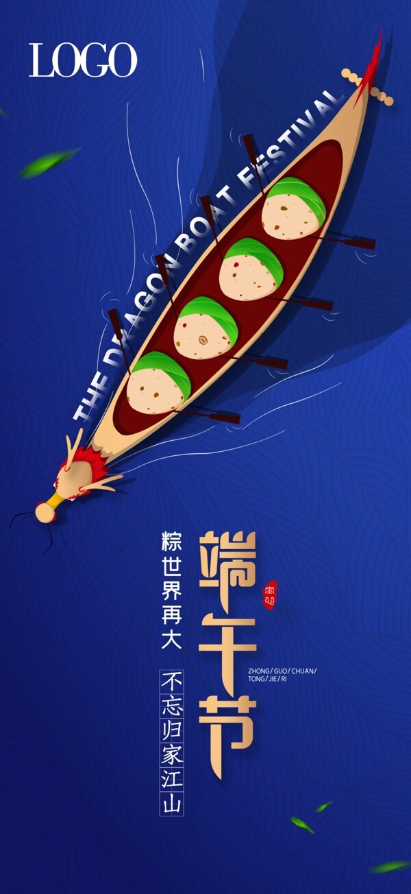 BANNER端午放假通知