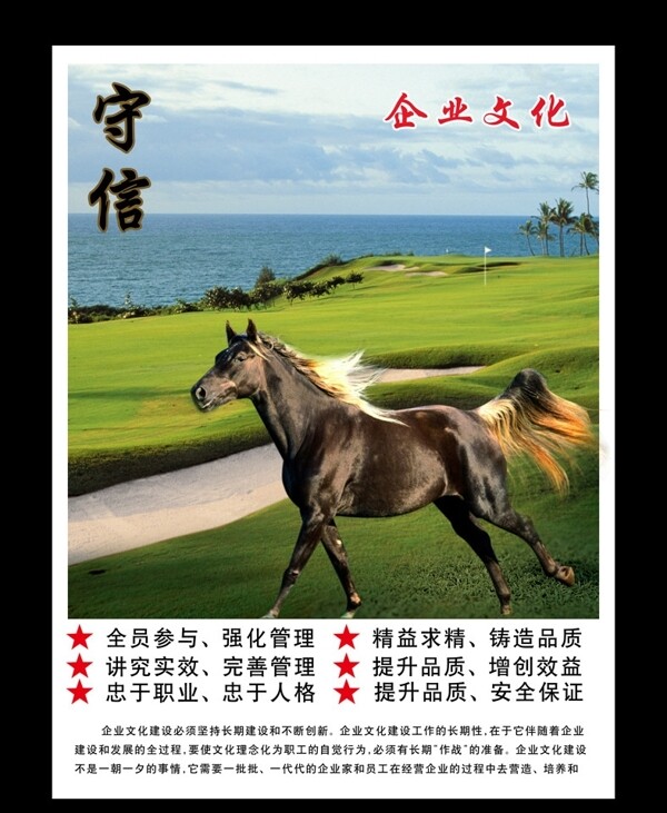 企業(yè)文化圖片