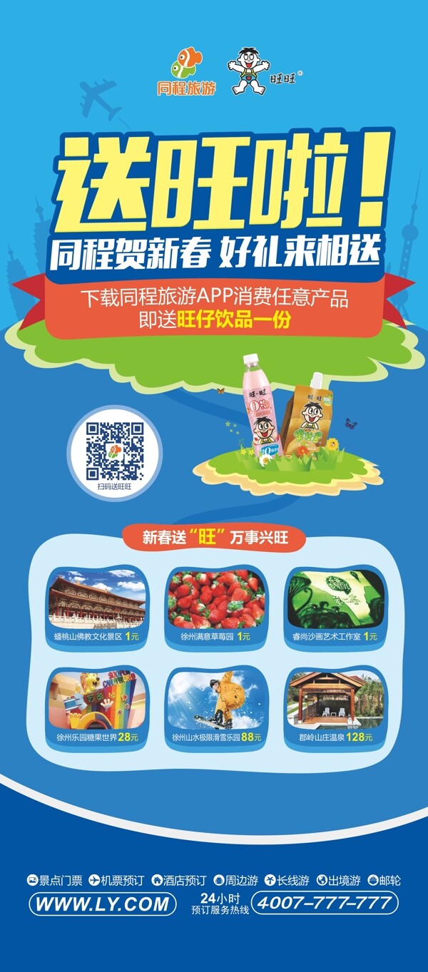 活動展架
