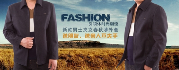 男裝海報(bào)