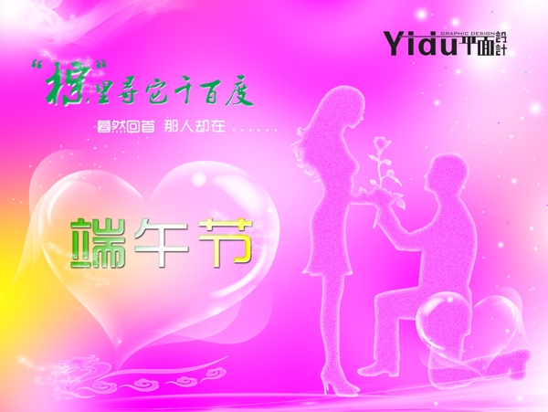端午節(jié)圖片
