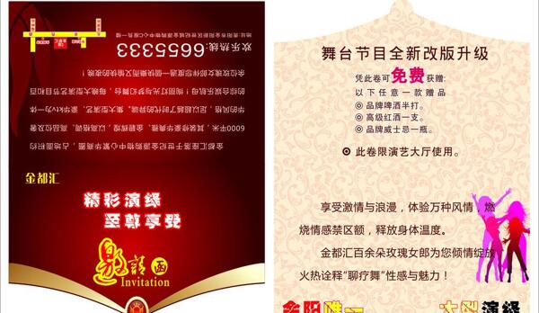 邀請(qǐng)函圖片