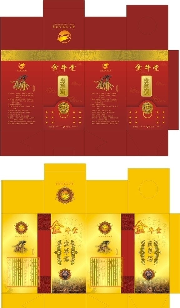 酒盒包裝圖片