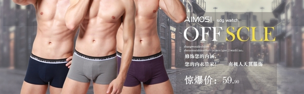 男裝海報