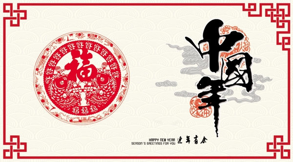 新年海報(bào)背景