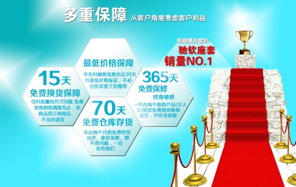 淘寶促銷海報(bào)設(shè)計(jì)首圖大海報(bào)