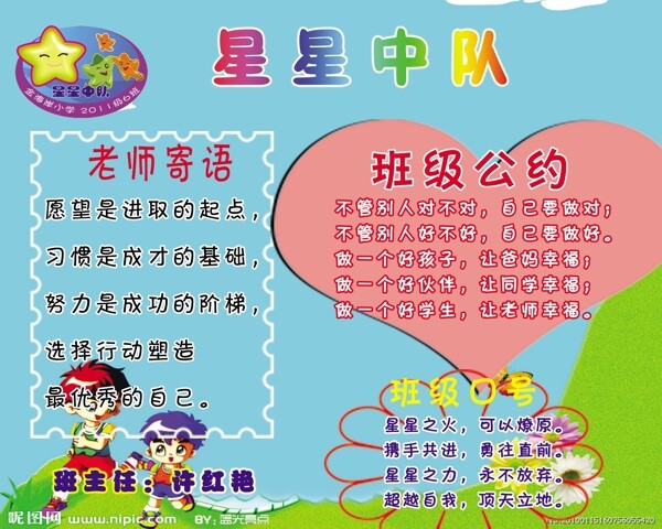 學(xué)校展板圖片