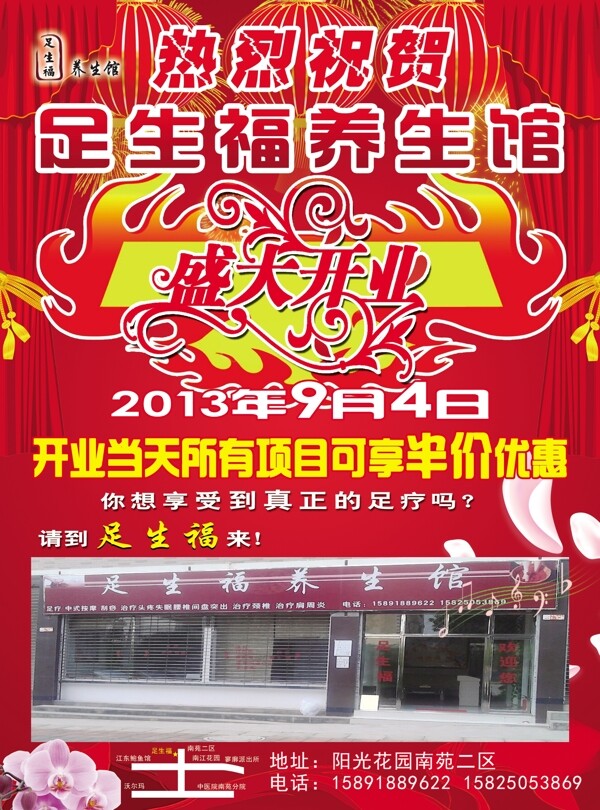 養(yǎng)生彩頁(yè)圖片
