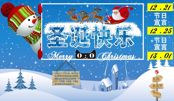圣誕節(jié)淘寶促銷海報