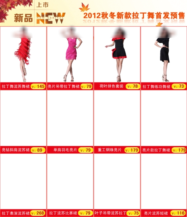 淘寶排版圖片
