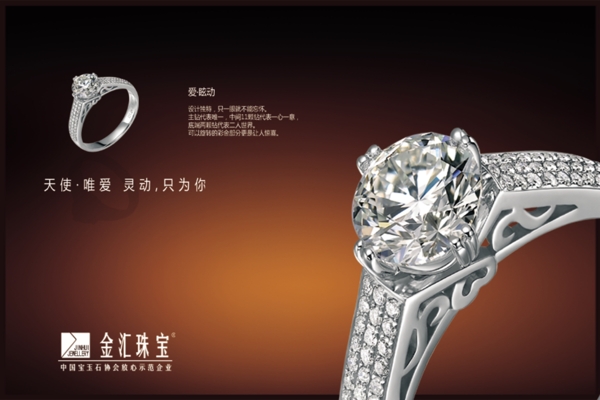 珠寶圖冊(cè)1圖片