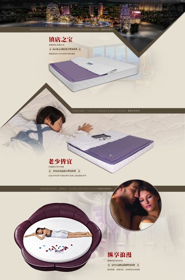 淘寶天貓全屏海報(bào)家居產(chǎn)品