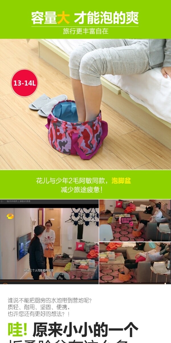 詳情頁(yè)模板