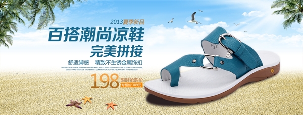 淘寶男鞋海報(bào)